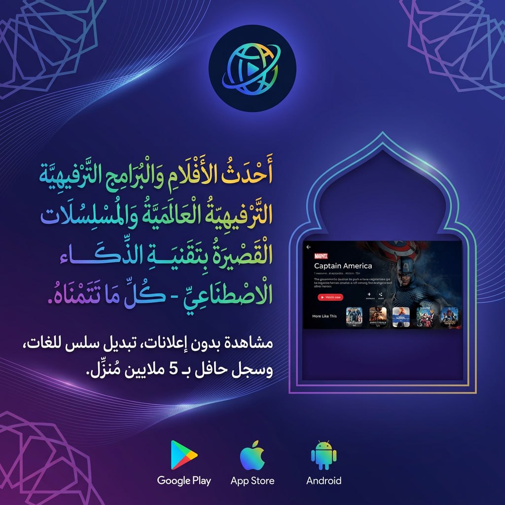ملصق Live TV 1